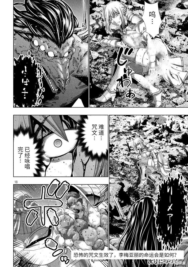 第242话