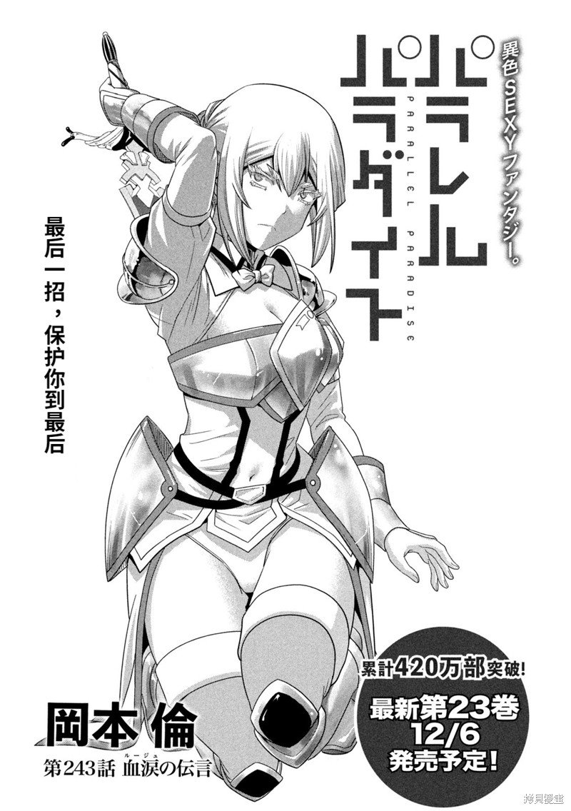 第243话