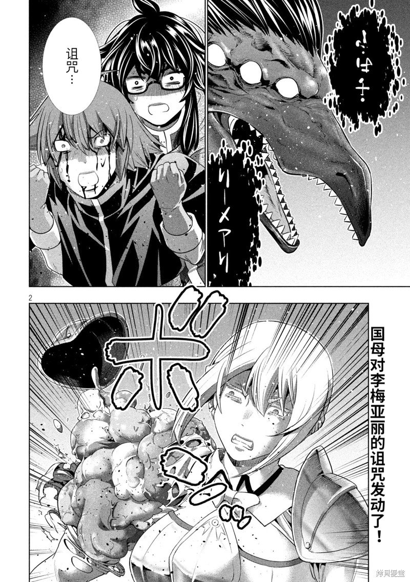 第243话