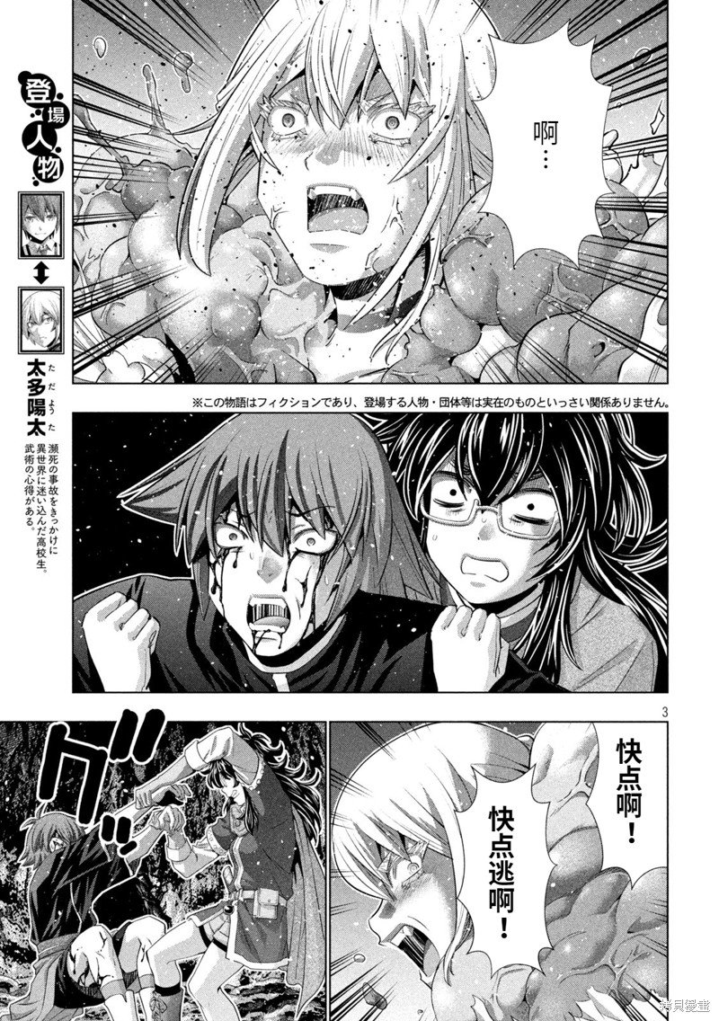 第243话