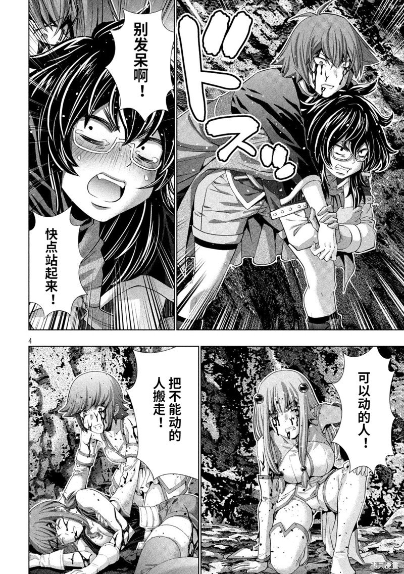 第243话