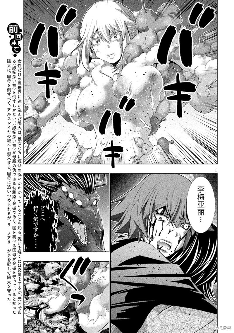 第243话