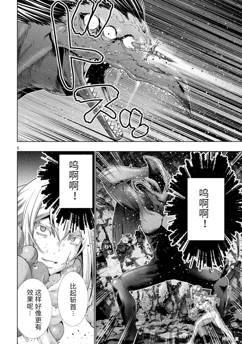 第243话