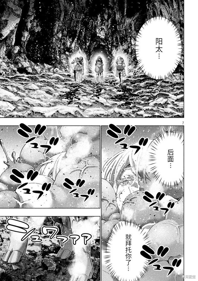 第243话