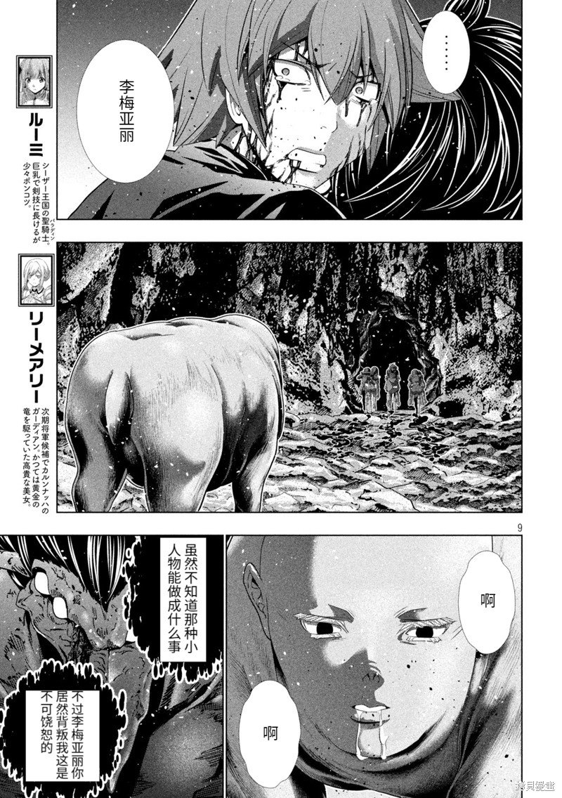 第243话