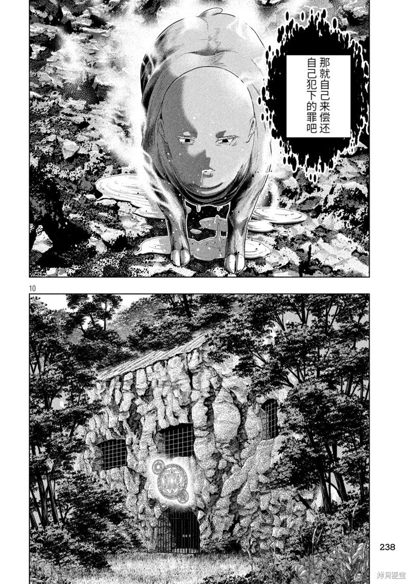 第243话