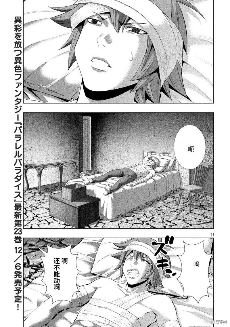 第243话