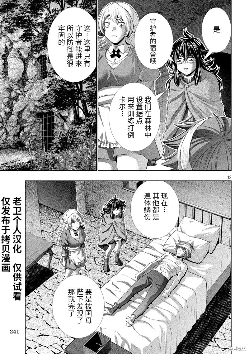 第243话