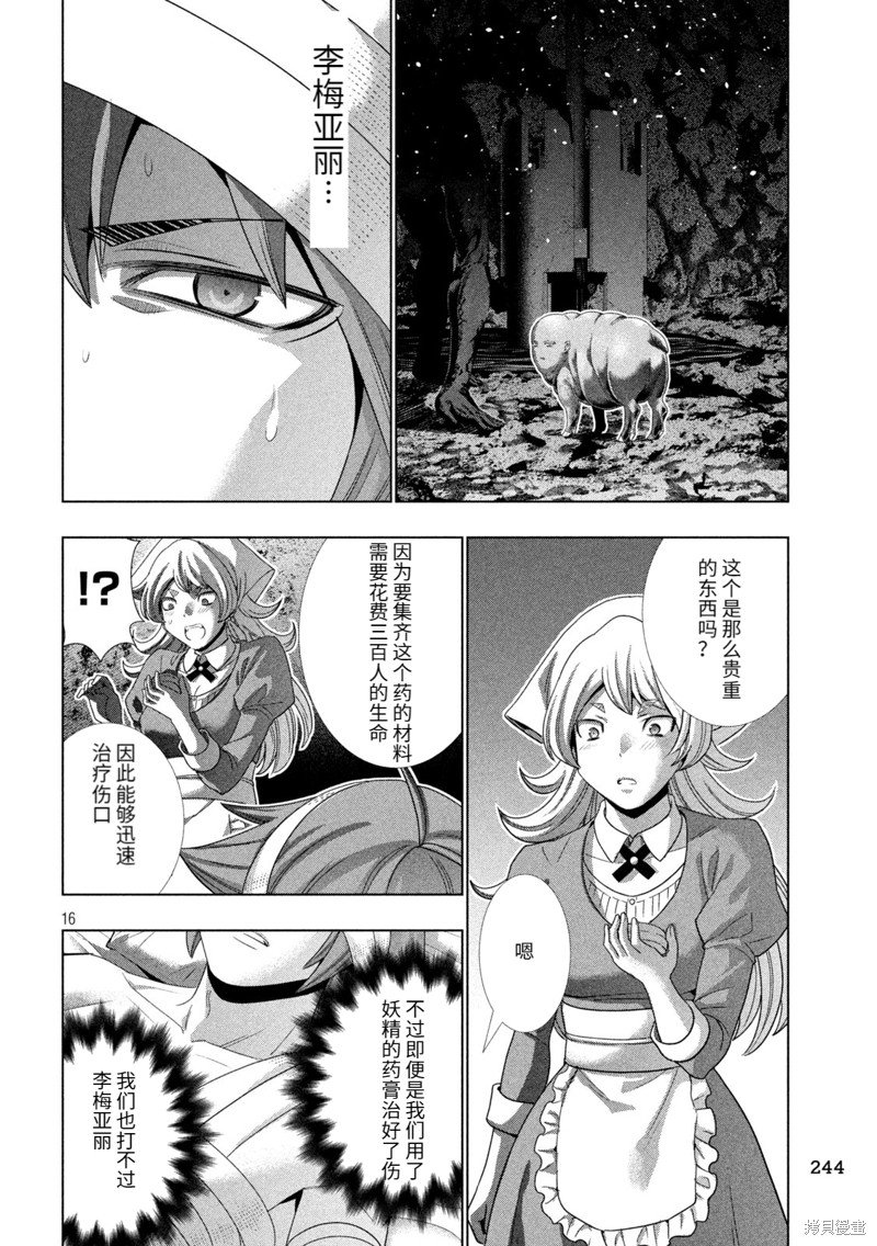 第243话