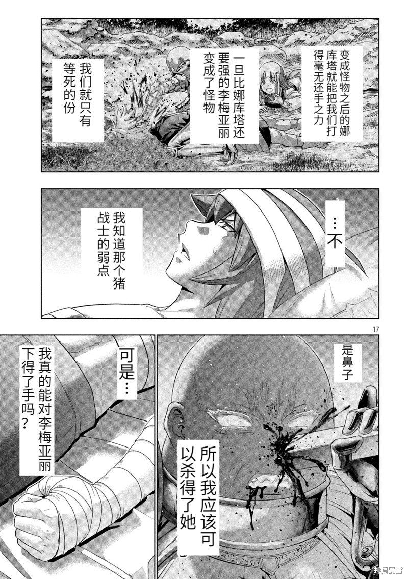 第243话