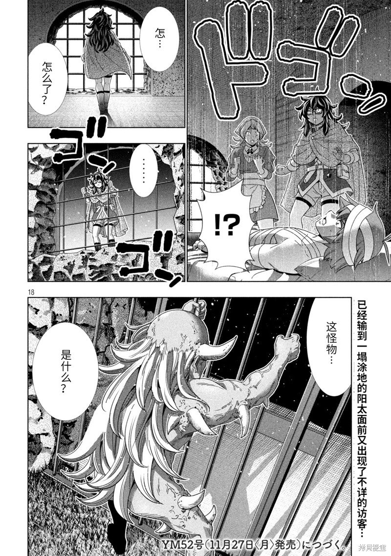 第243话