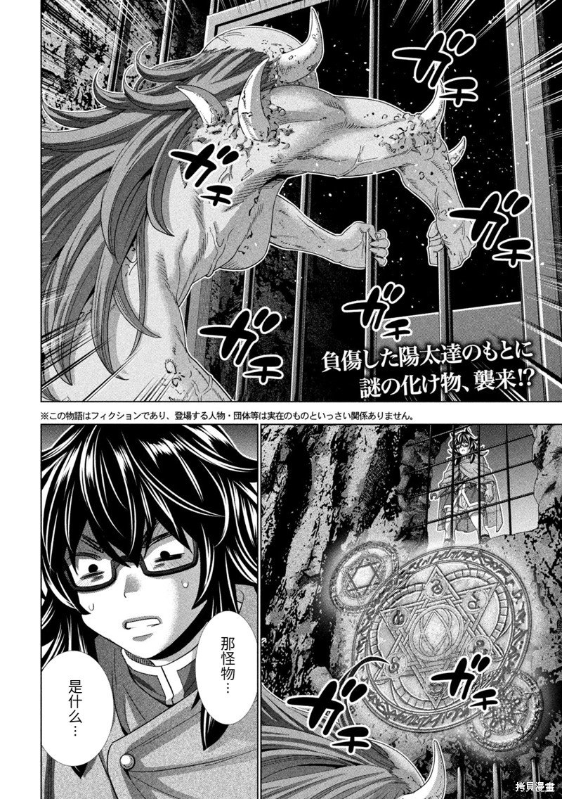 第244话
