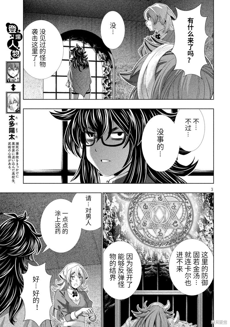 第244话