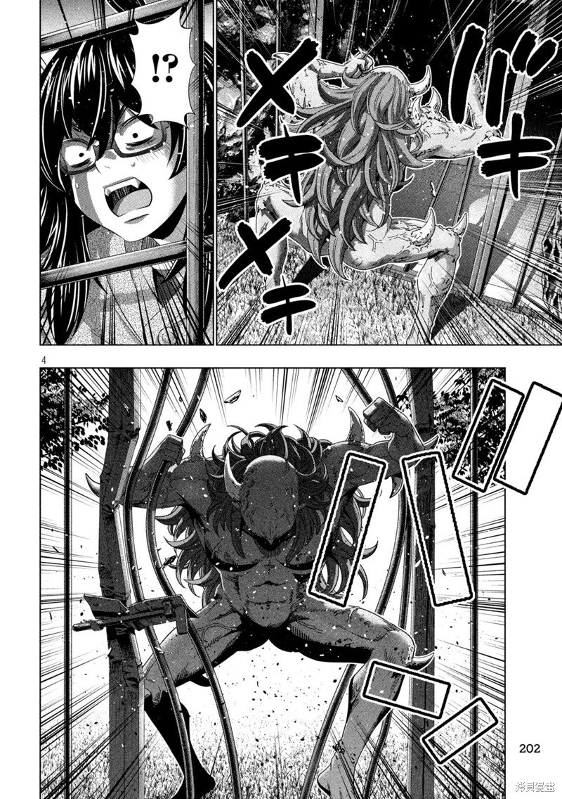 第244话