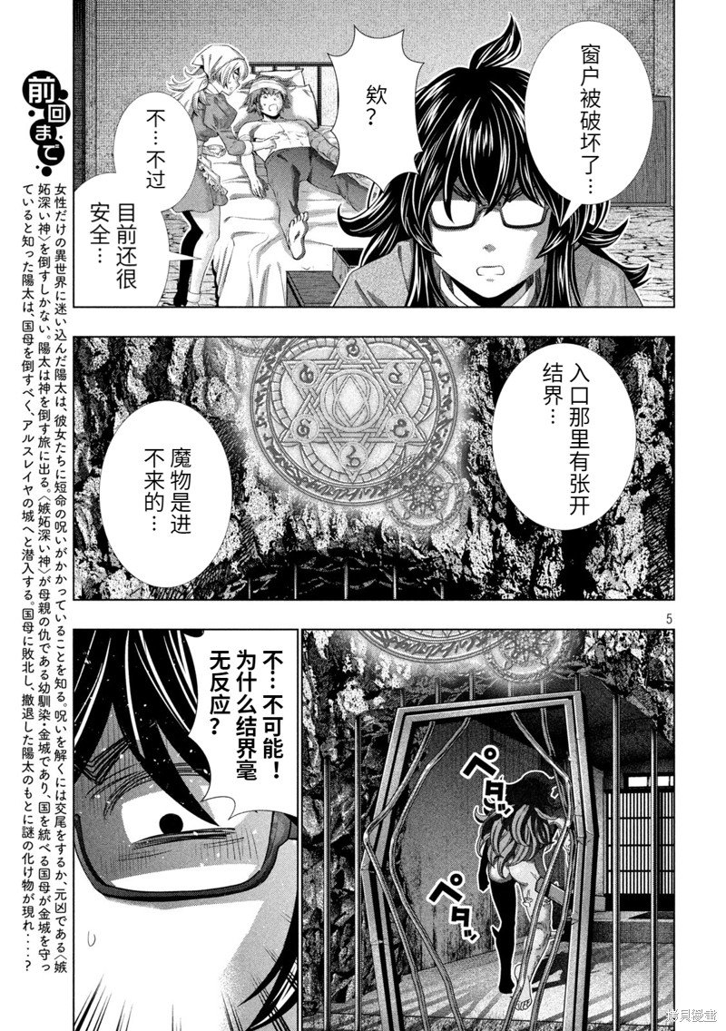 第244话