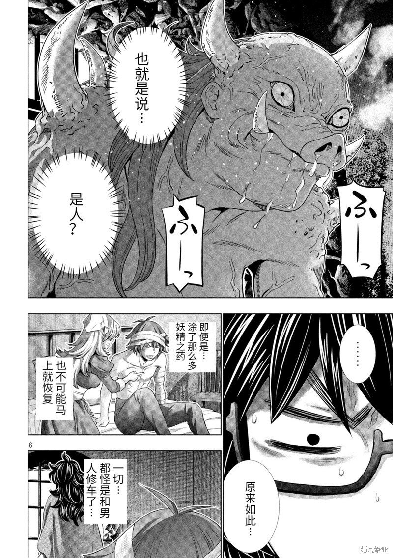 第244话