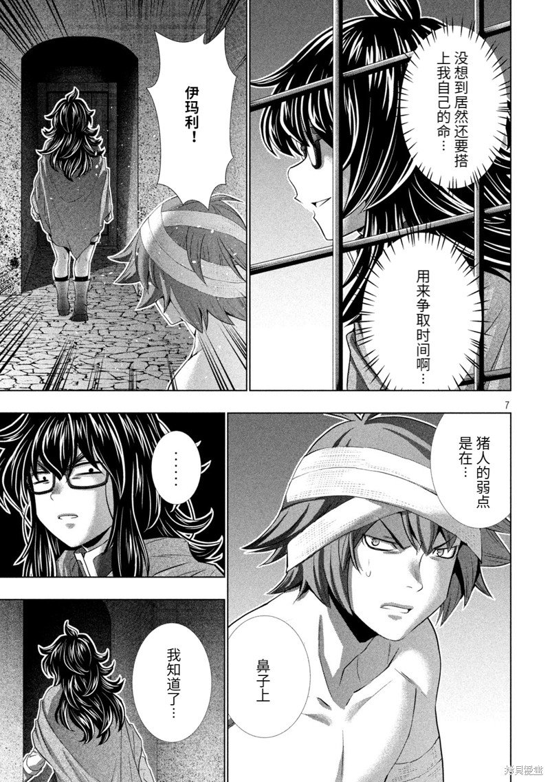 第244话