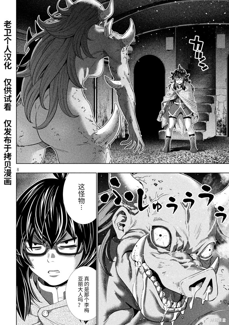 第244话