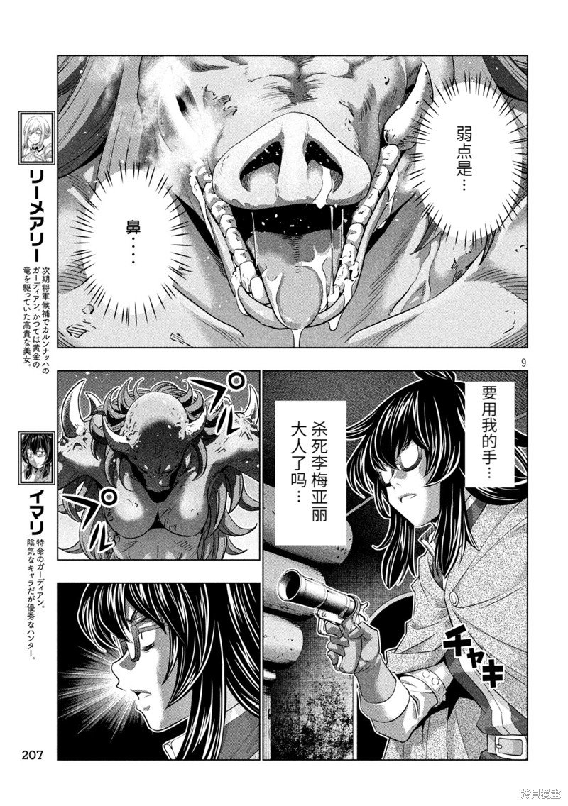 第244话