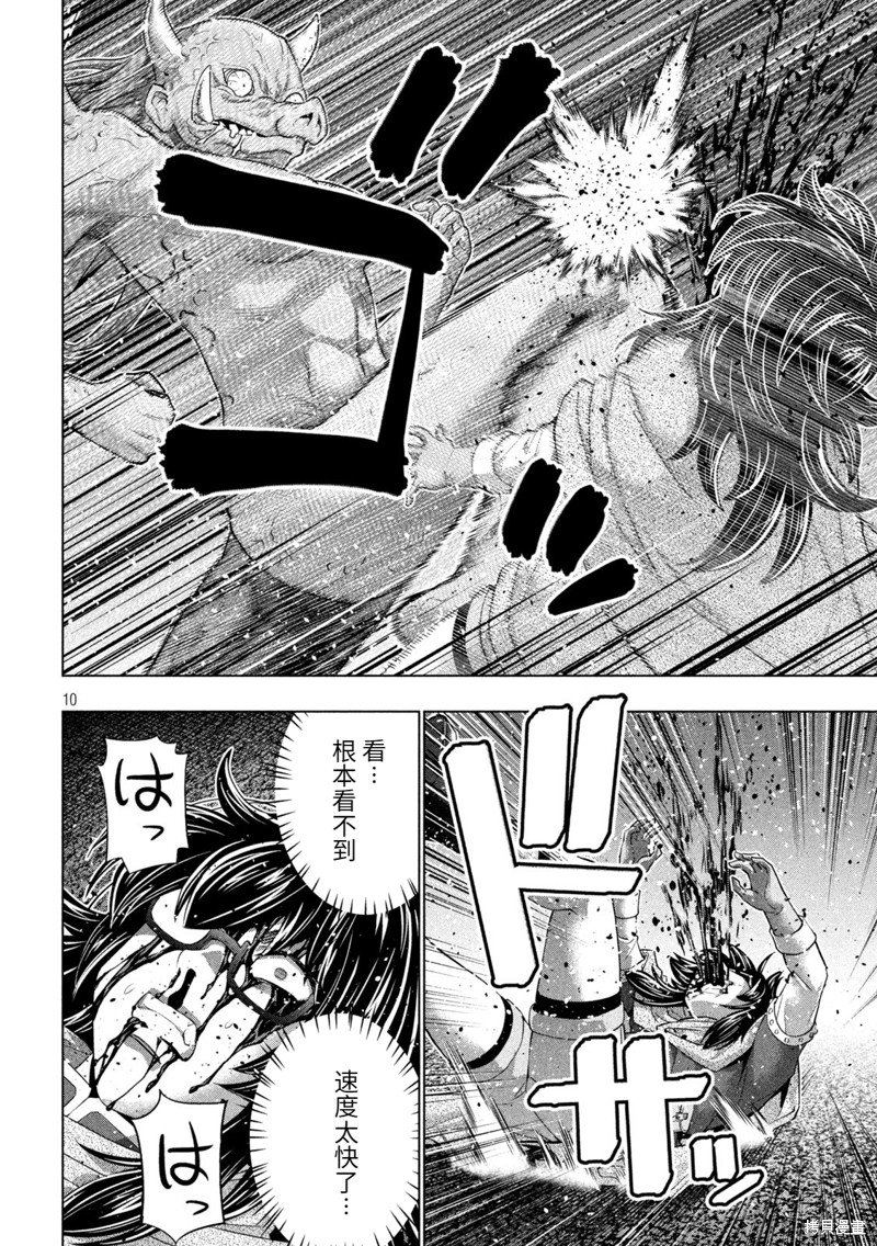 第244话