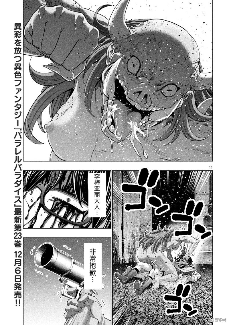 第244话