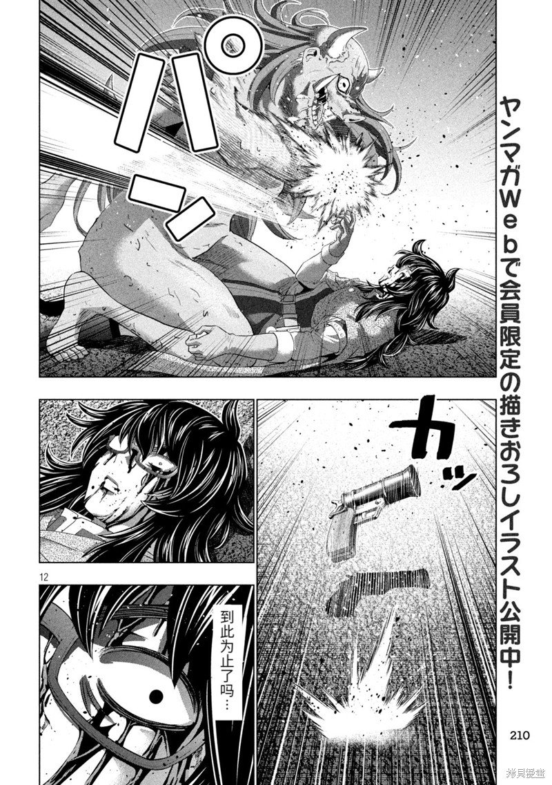 第244话