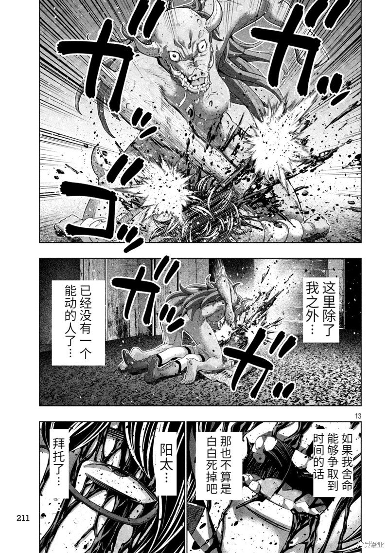 第244话