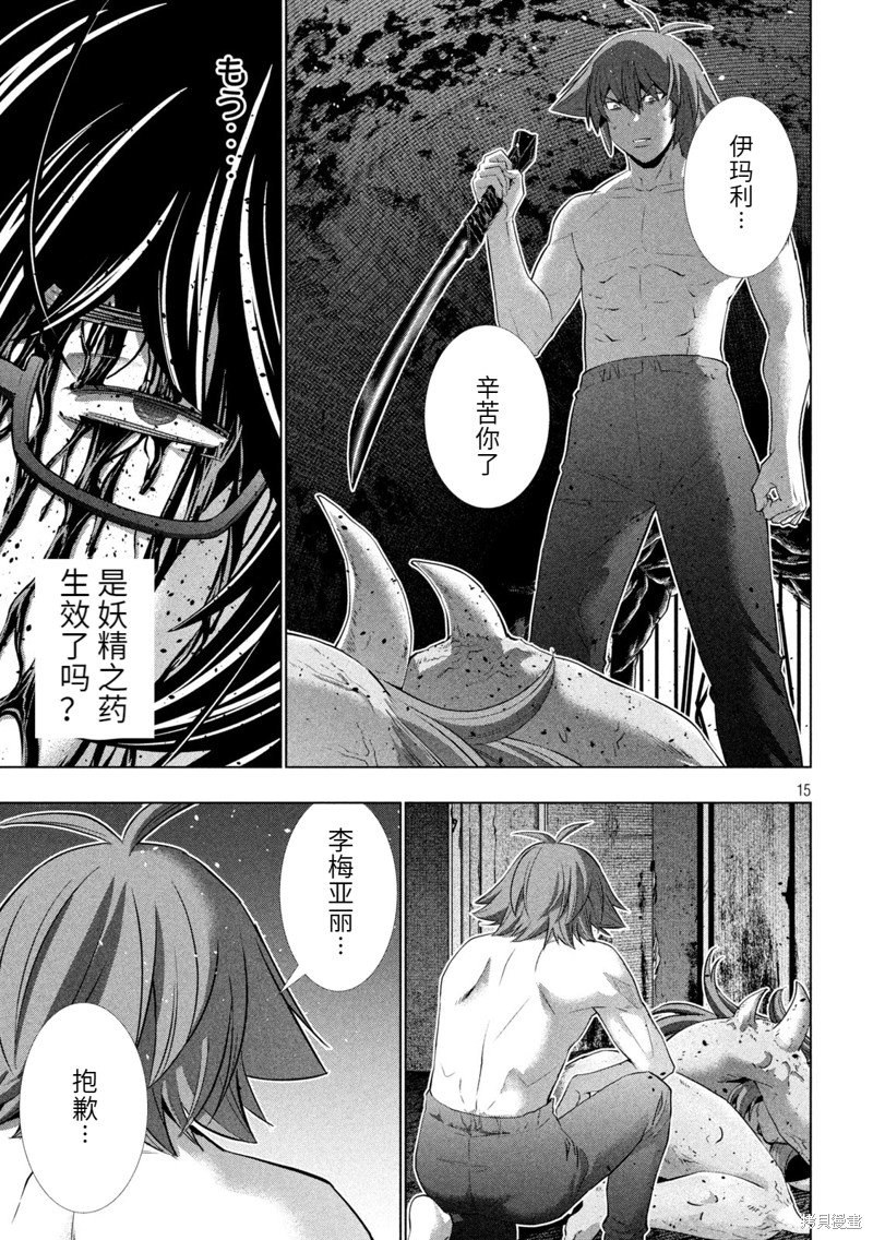 第244话