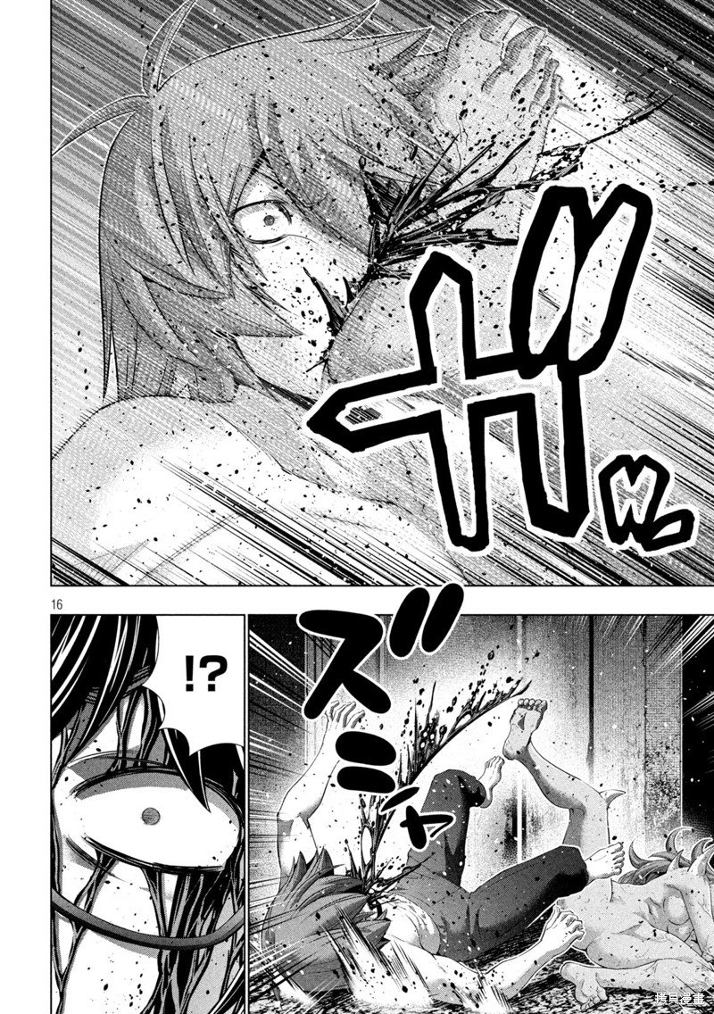 第244话