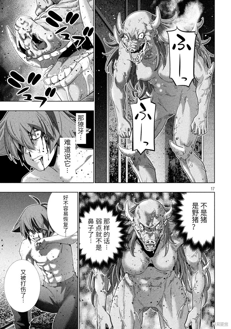 第244话