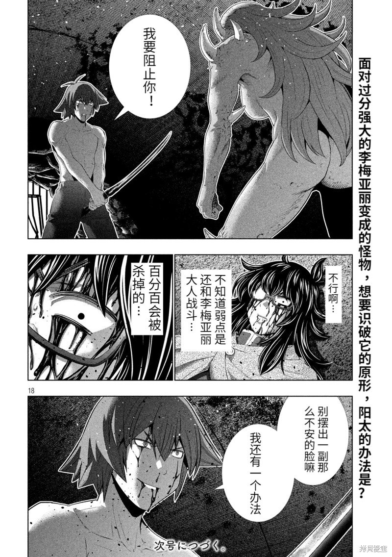第244话