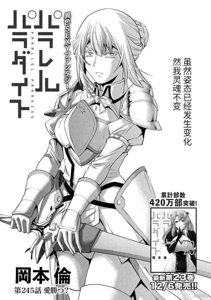 第245话