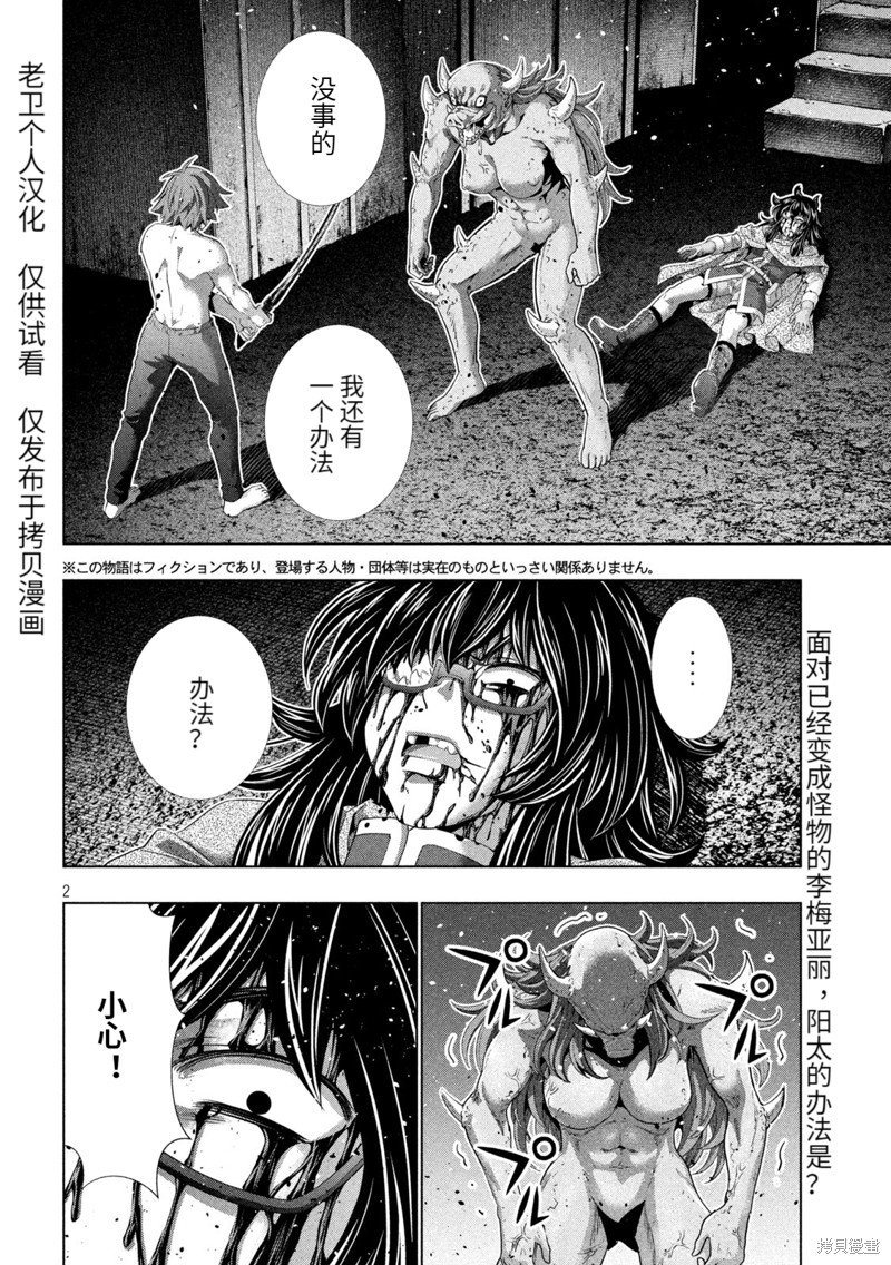 第245话