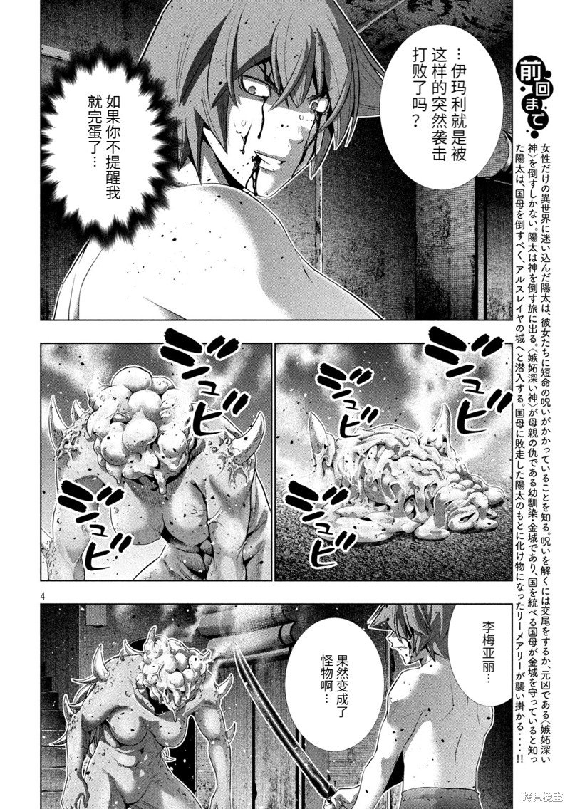 第245话