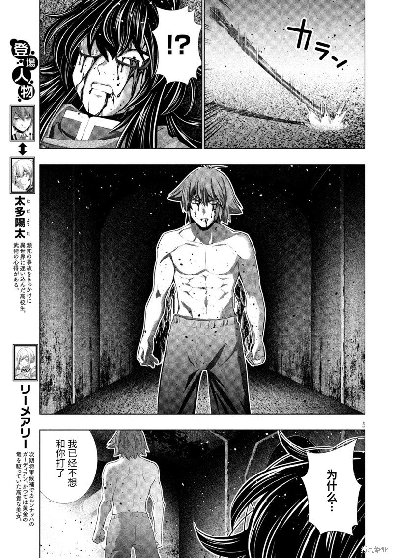 第245话