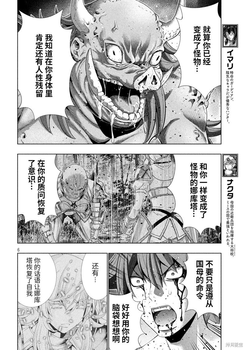 第245话