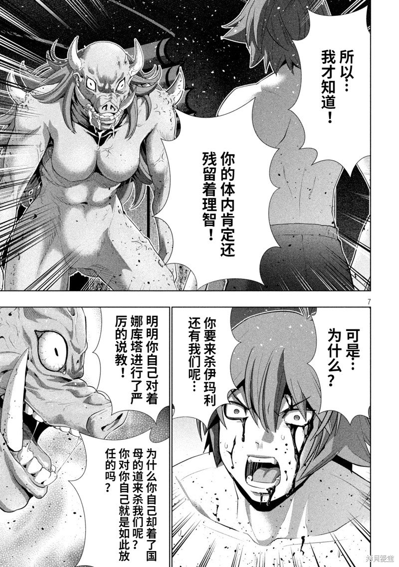 第245话