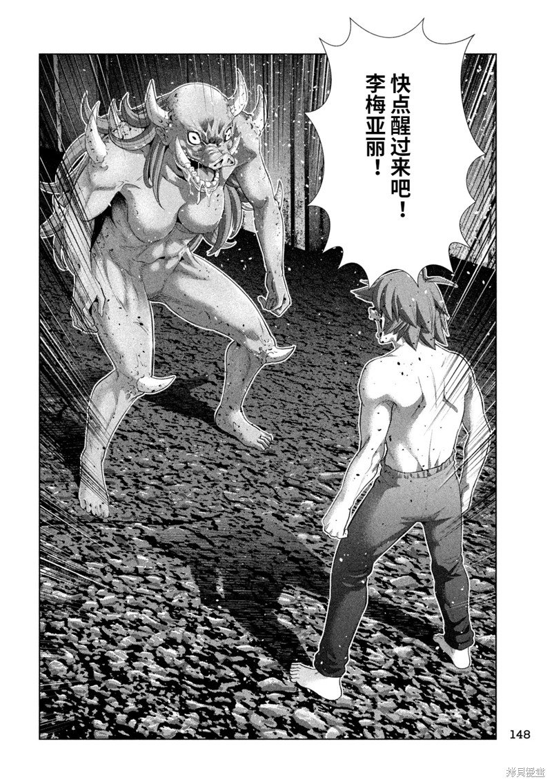 第245话
