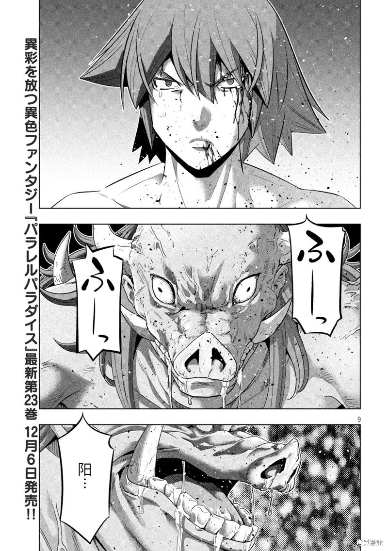 第245话