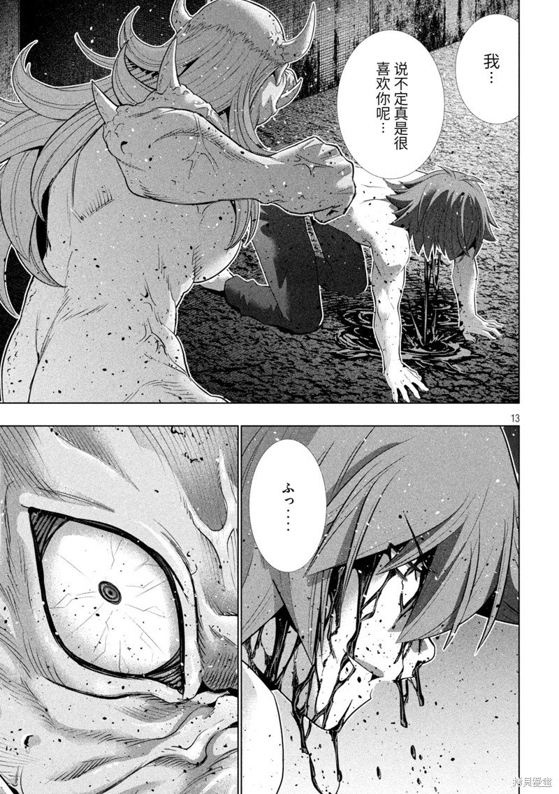 第245话