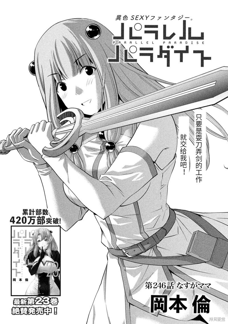 第246话