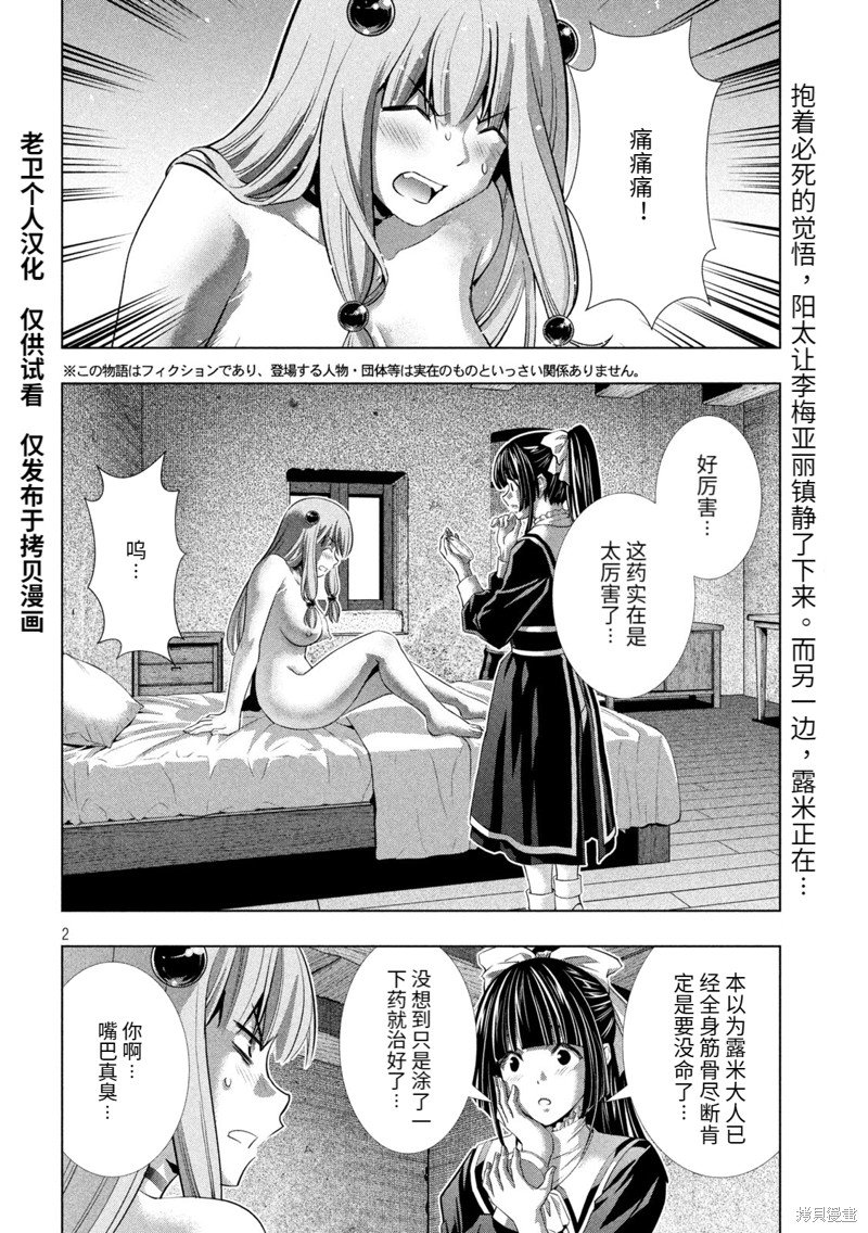 第246话