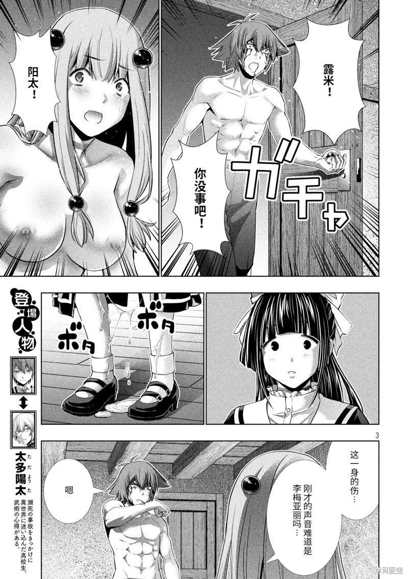 第246话