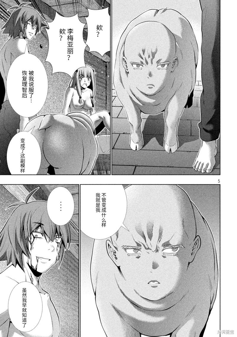 第246话