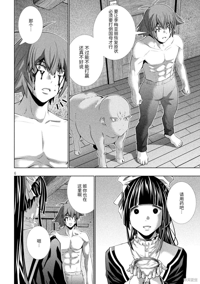 第246话