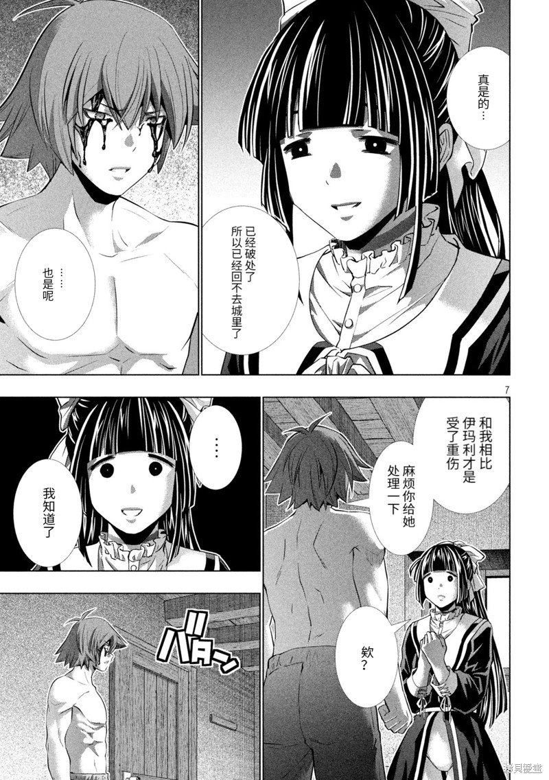 第246话