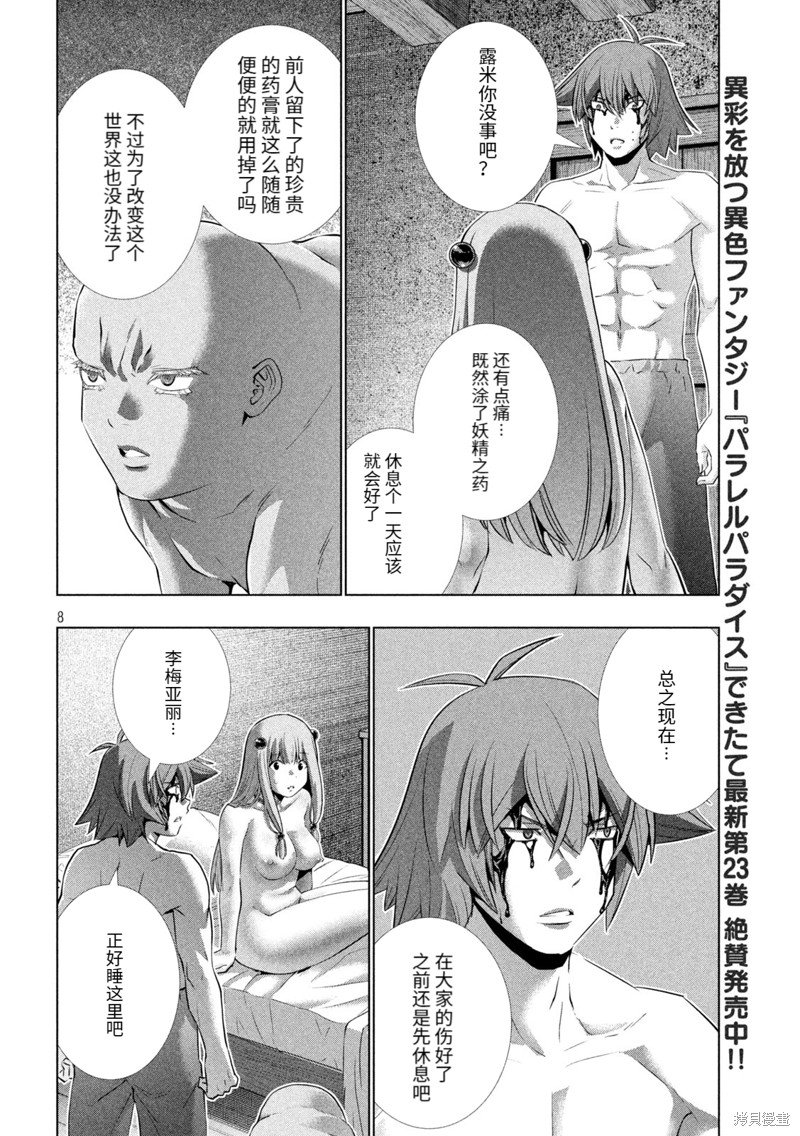 第246话