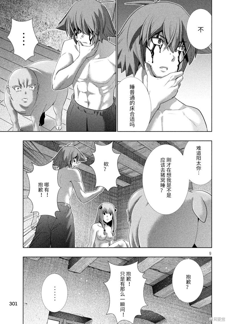 第246话