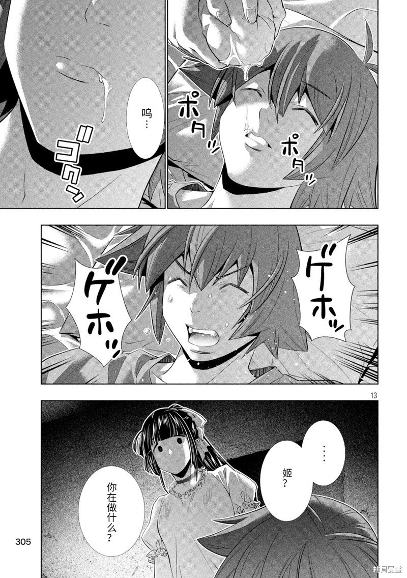 第246话