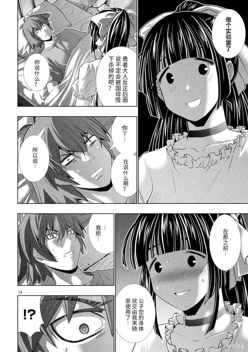 第246话